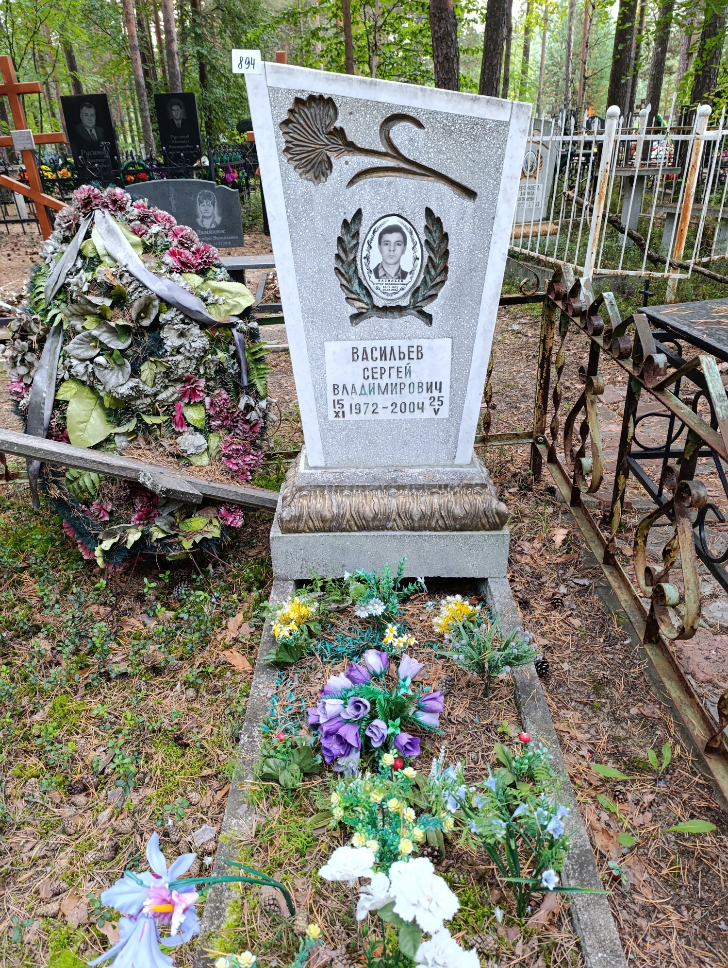 Васильев Сергей Владимирович