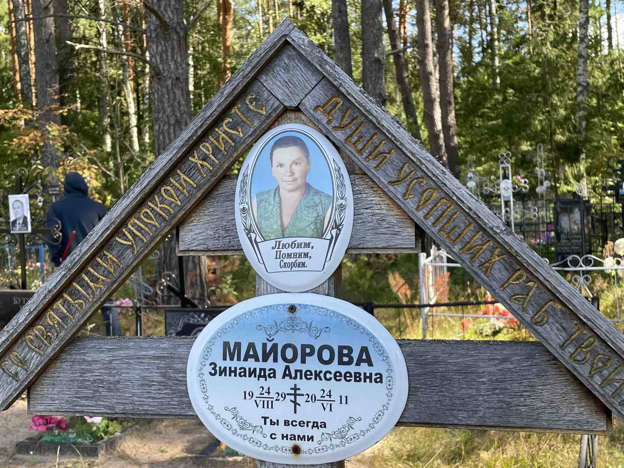Майоров Фёдор Ильич