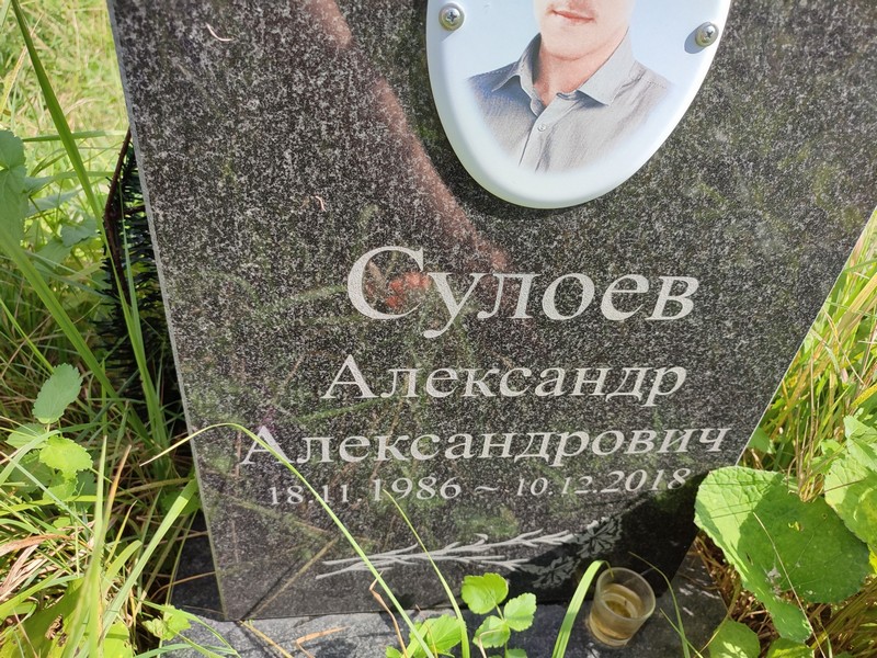Сулоев