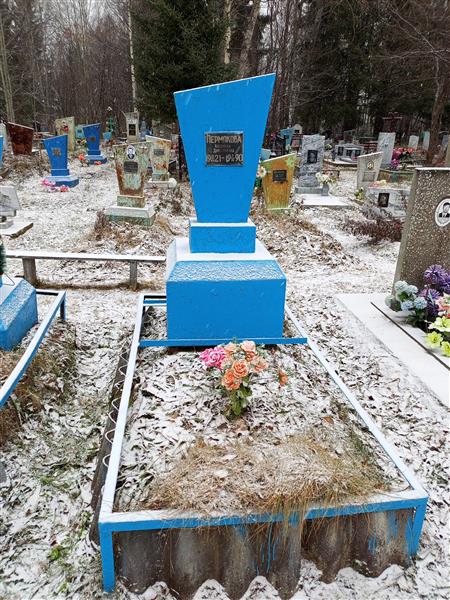 Пермякова Людмила Дмитриевна