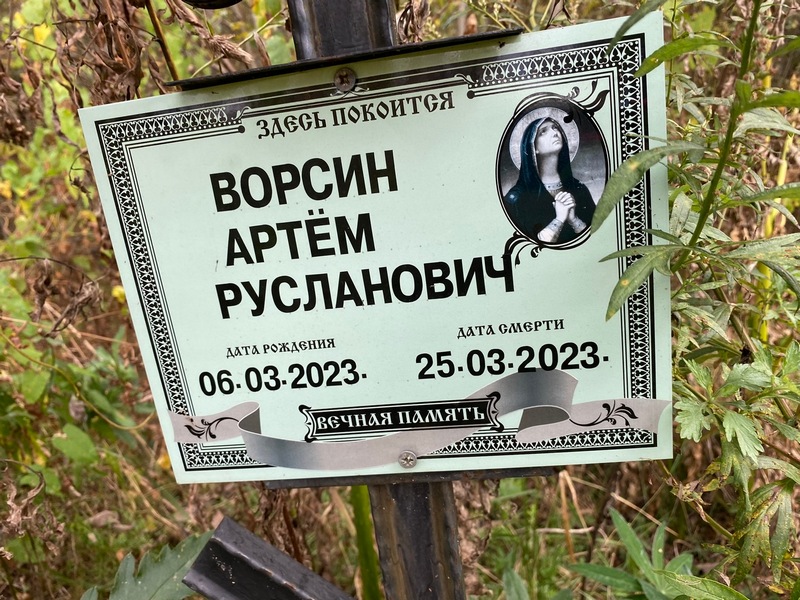 Артем Ворсин Русланович