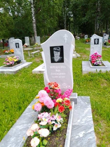 Верещагина Вера Александровна
