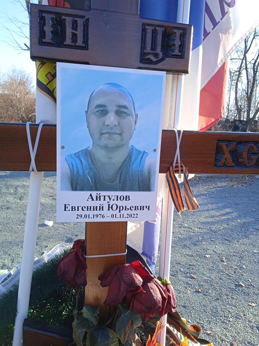 Айтулов Евгений Юрьевич