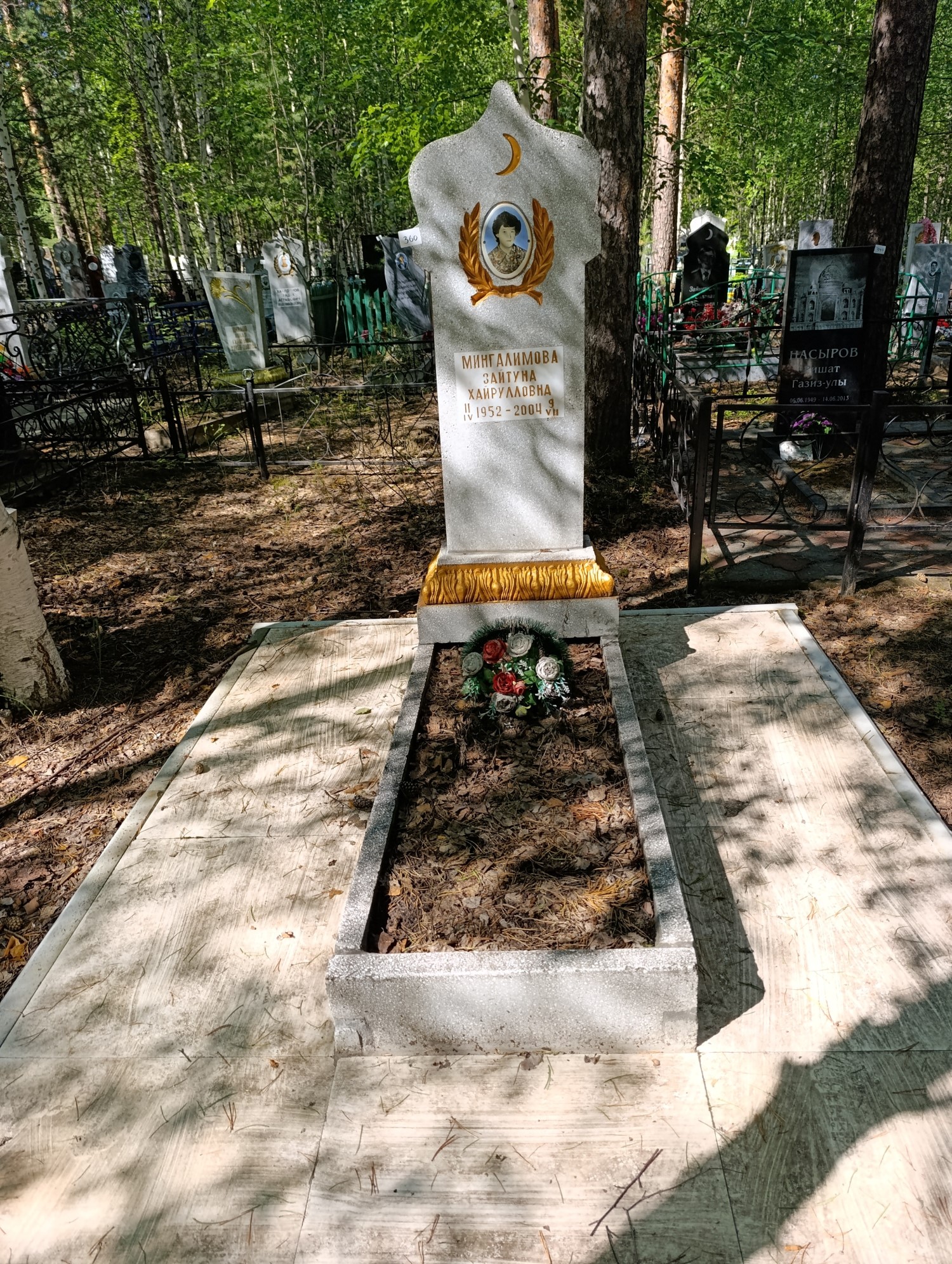 Мингалимова Зайтуна Хайрулловна