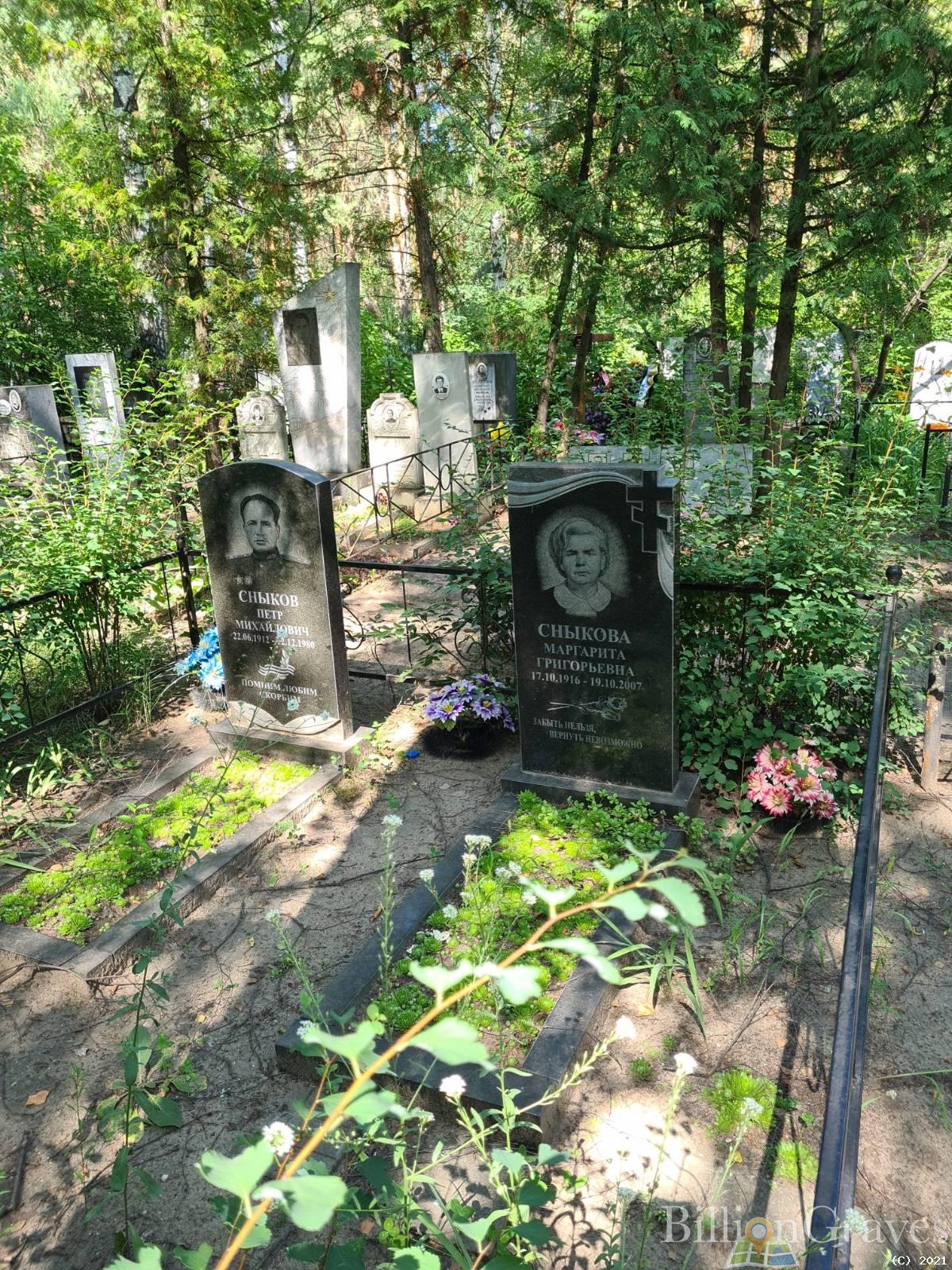 Сныкова Маргарита Григорьевна
