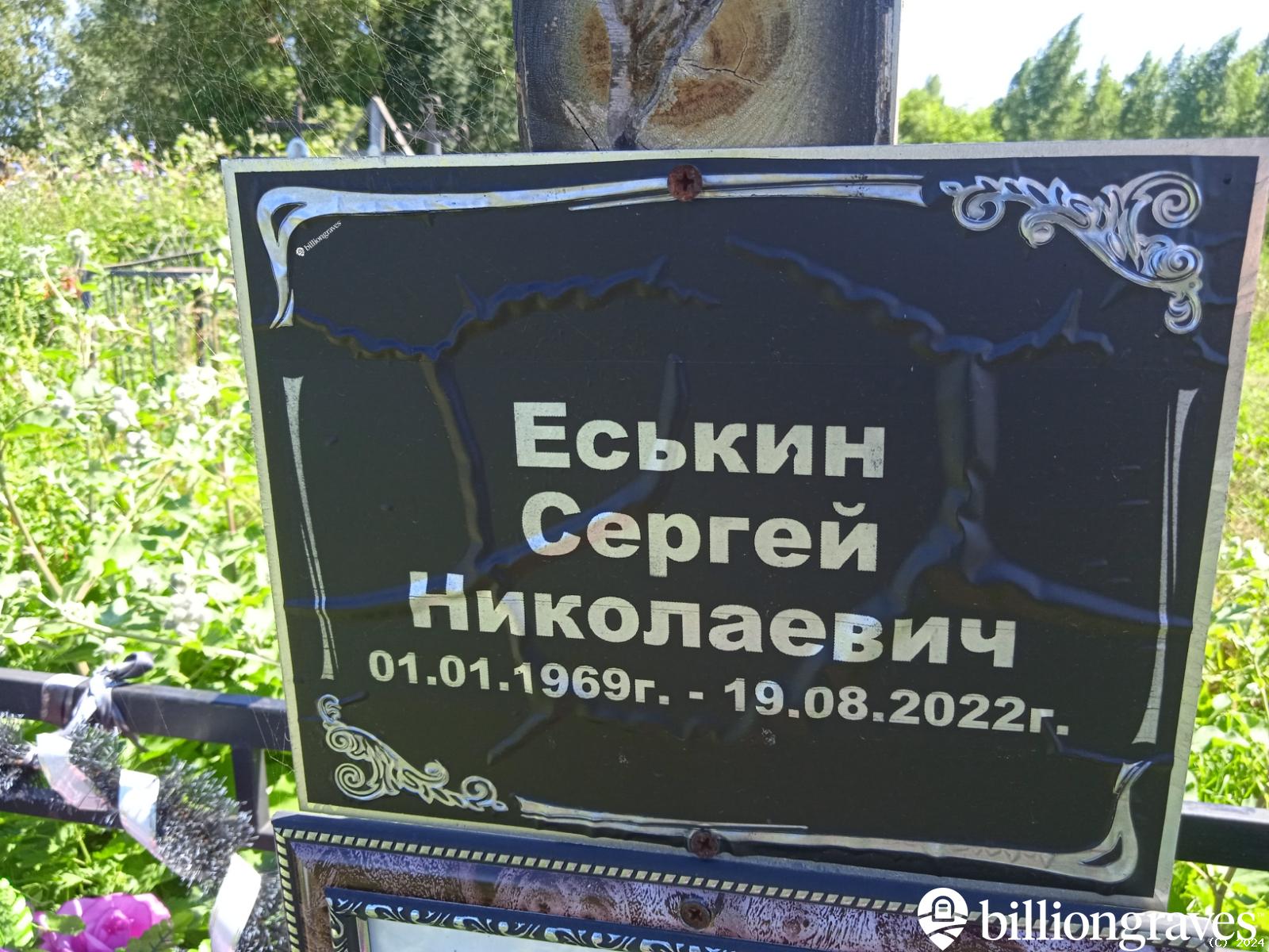 Рожкова Анастасия Александровна
