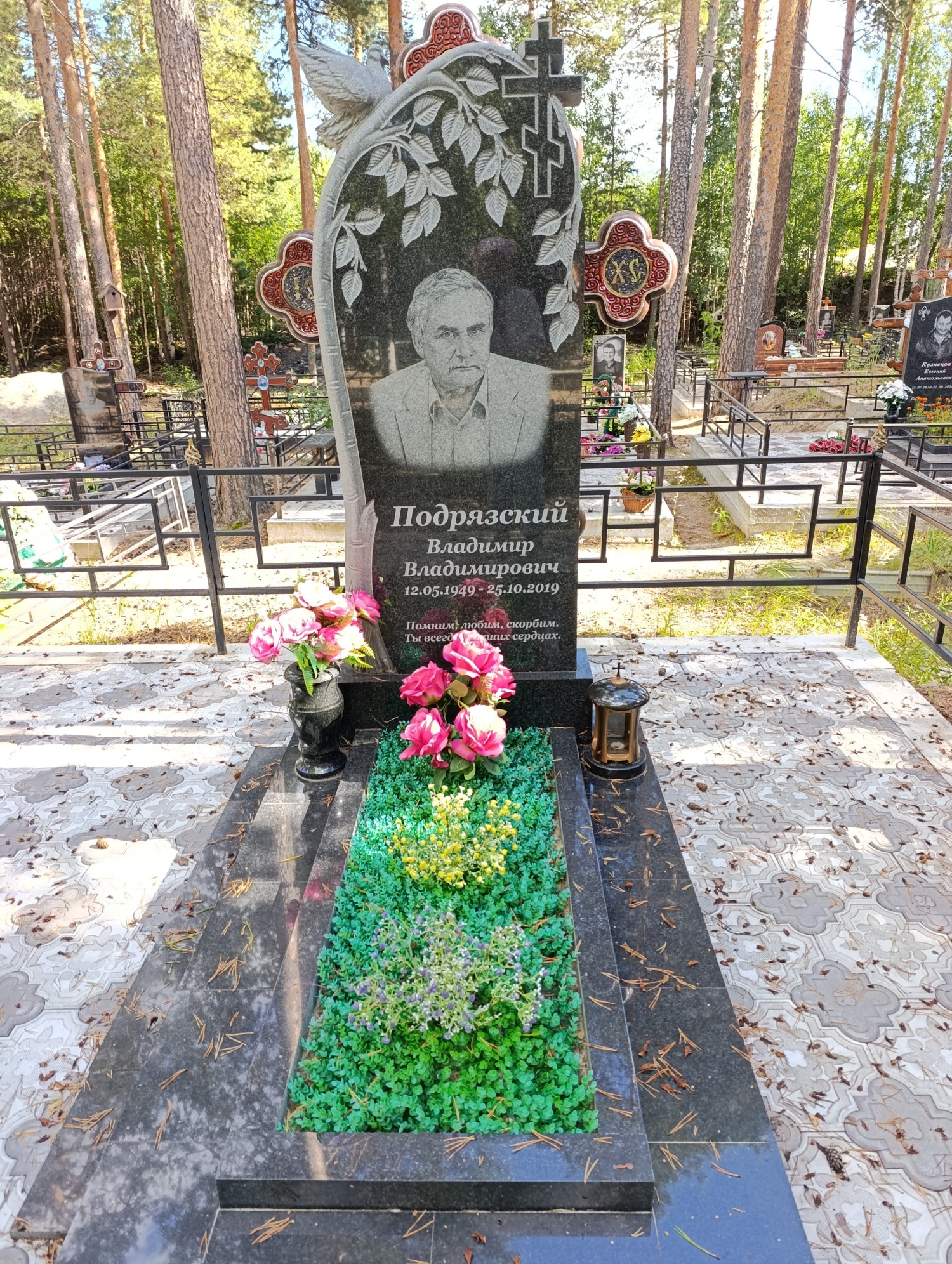 Подрязский Владимир Владимирович