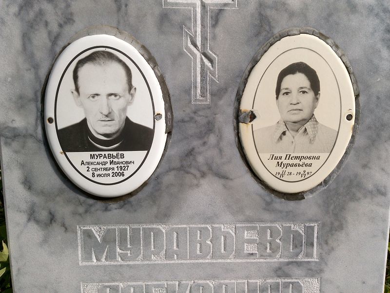 Лия Муравьева Петровна