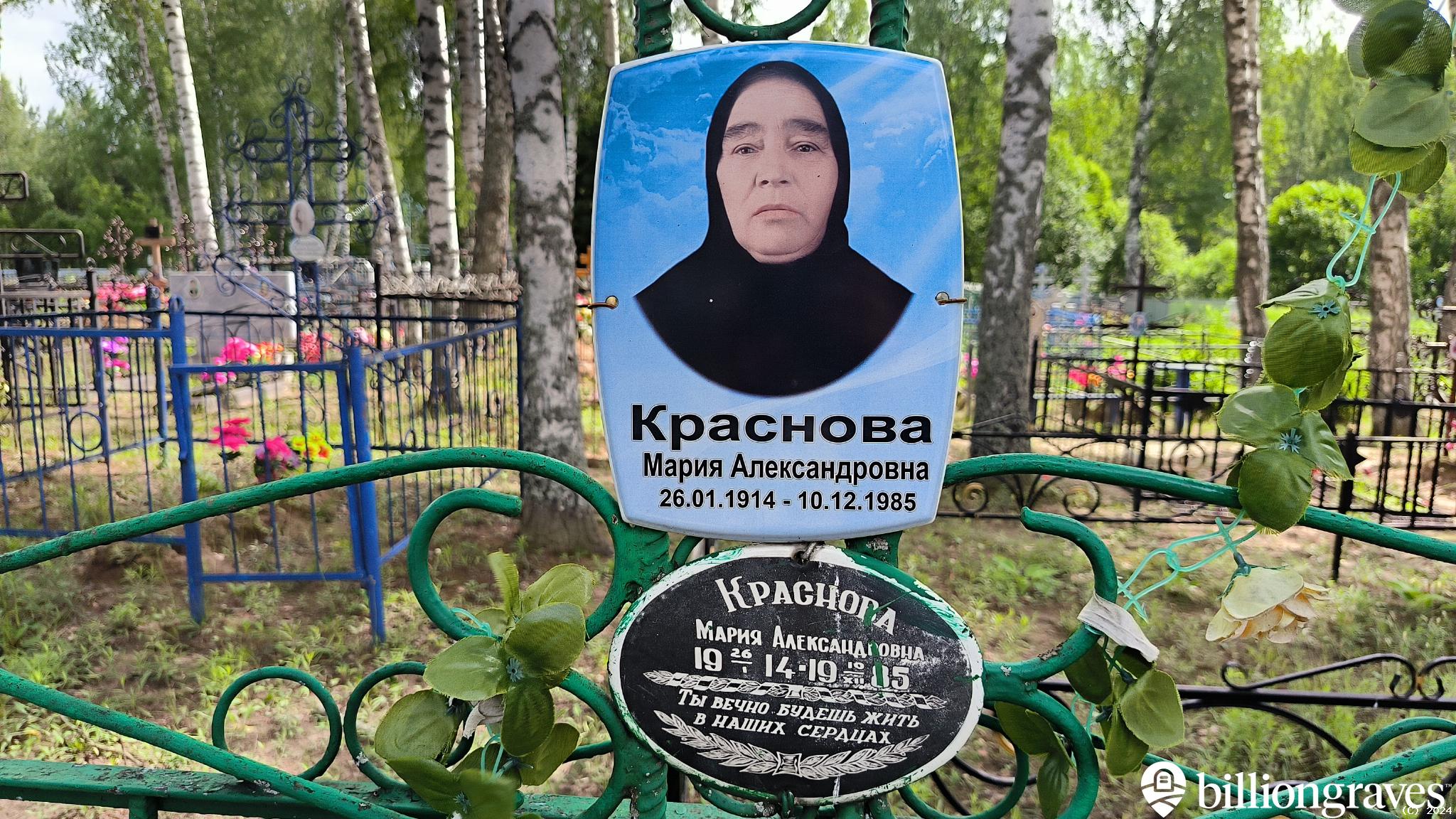 Краснова Мария Александровна