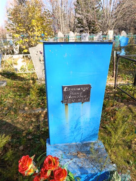 Демяньчук Нина Ивановна