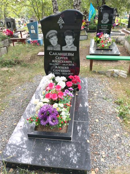 Саканцев Сергей Алексеевич