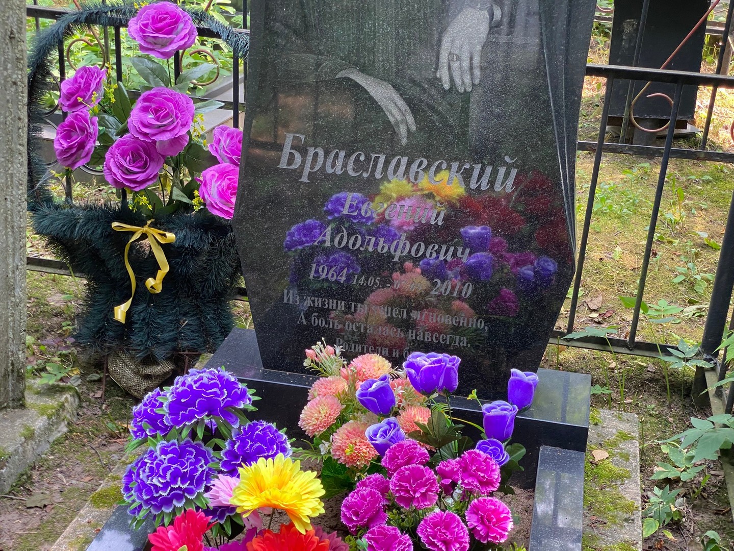 Браславский