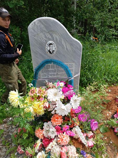 Кононов Алексей Иванович