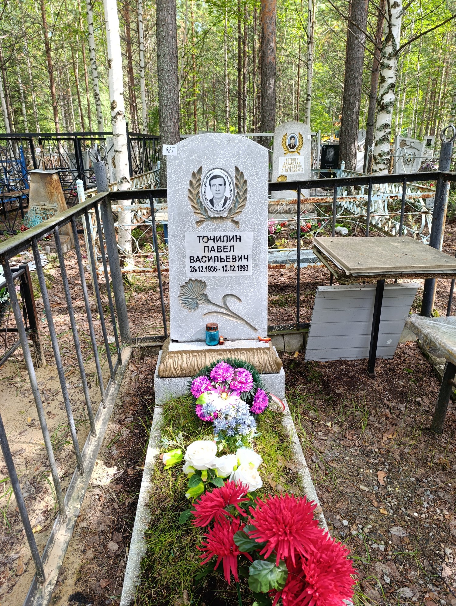 Точилин Павел Васильевич