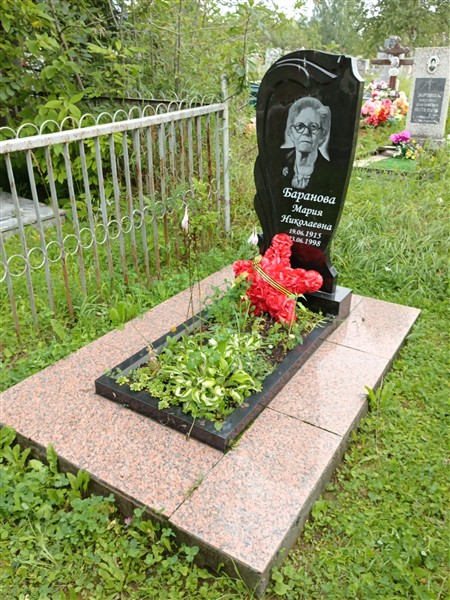 Баранова Мария Николаевна