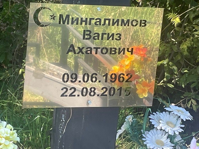 Вагиз Мингалимов Ахатович