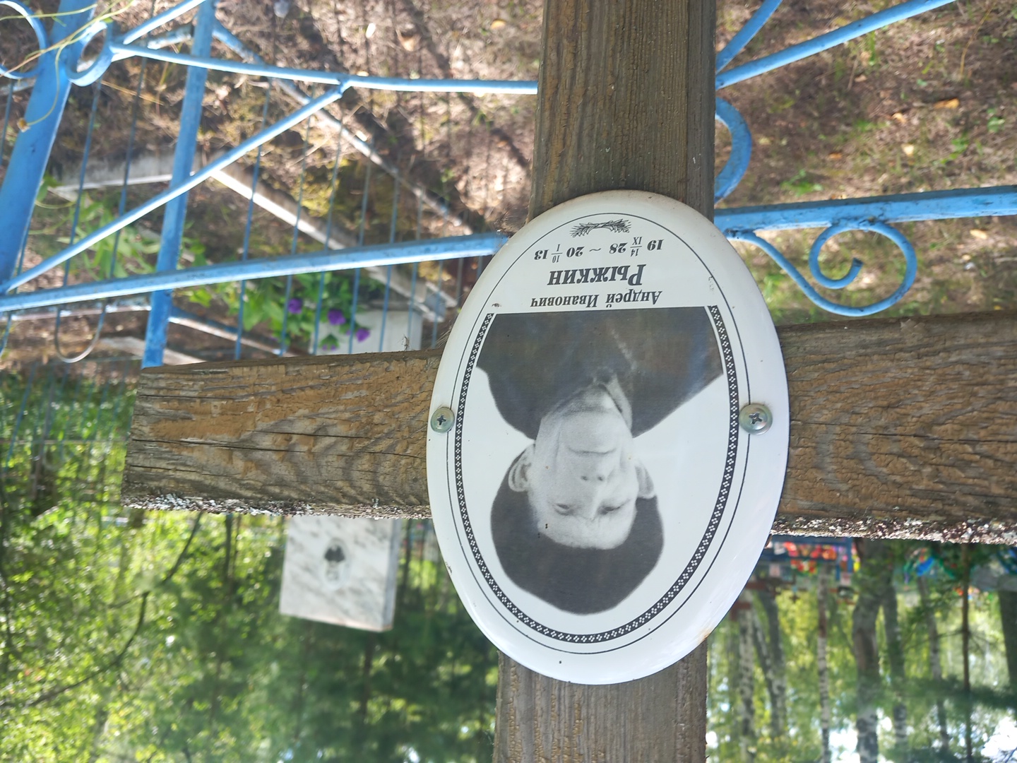 Рыжкин Андрей Иванович