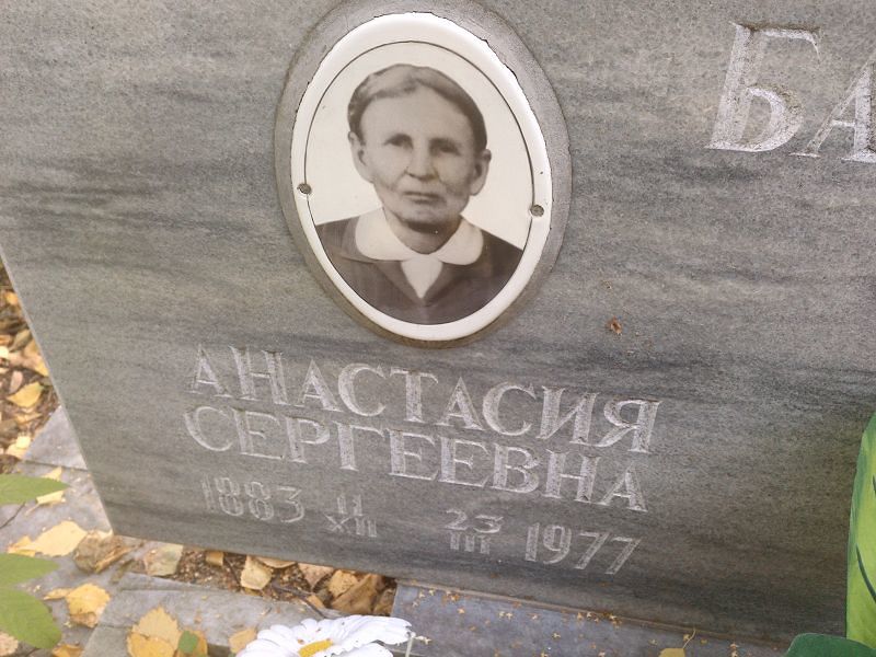 Балина Анастасия Сергеевна