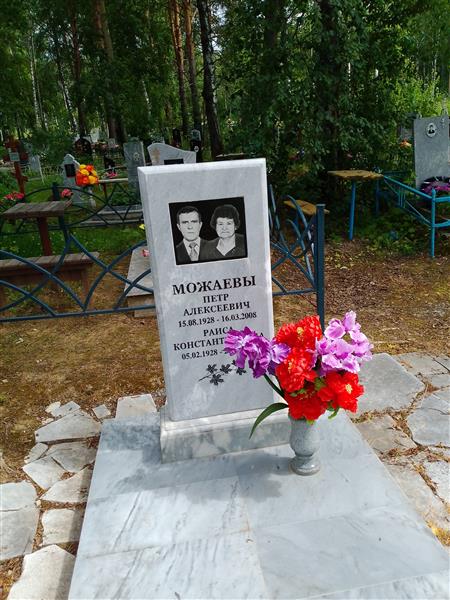 Можаева Раиса Константиновна