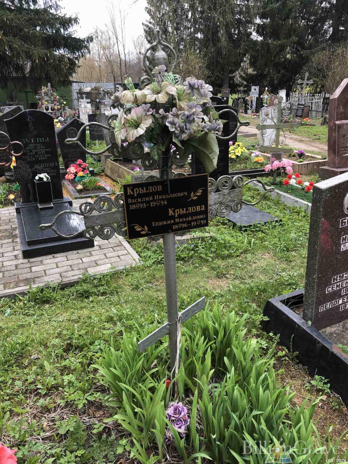 Крылова Евдокия Михайловна