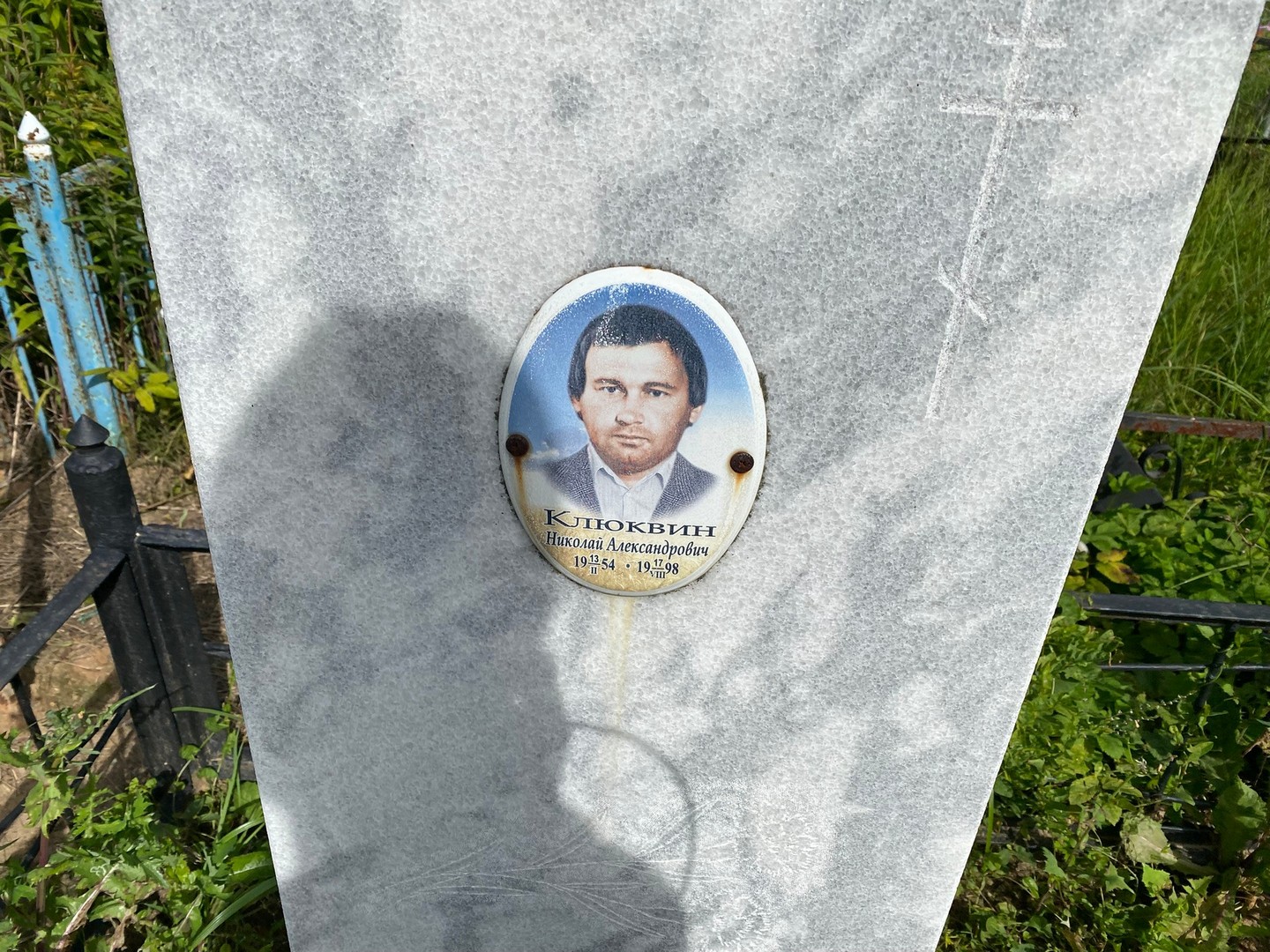 Клоквин