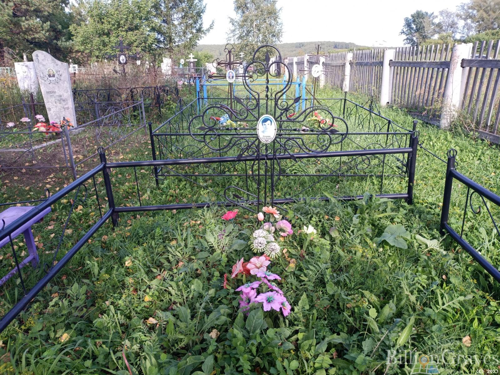 Пупынина Любовь Васильевна