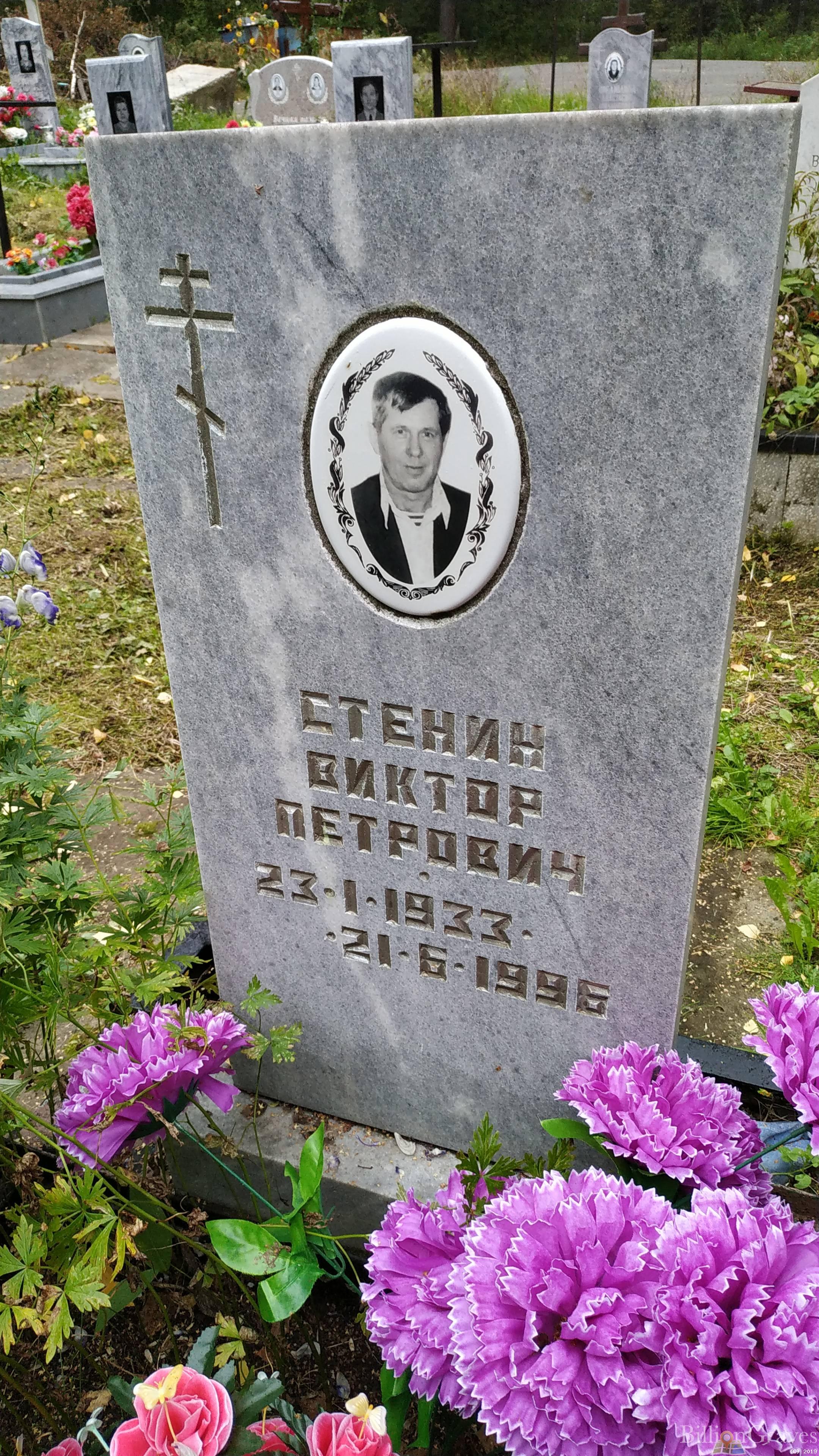 Стенин Виктор Петрович