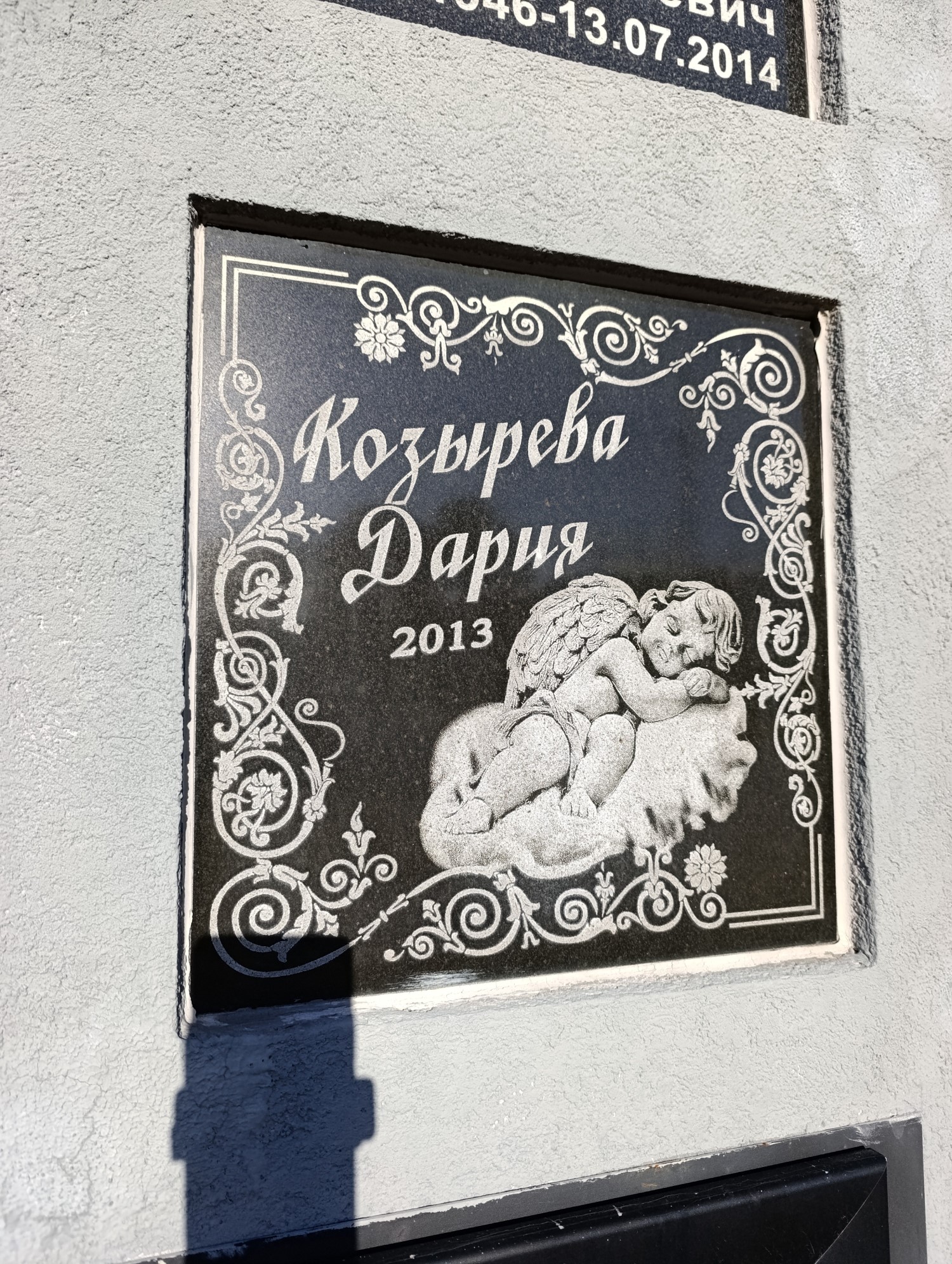 Козырева Дария