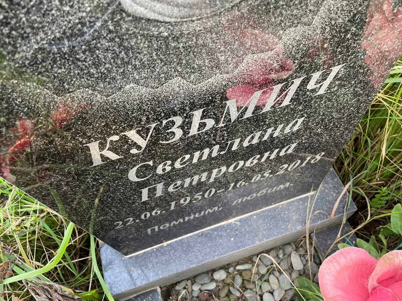 Кузьмич