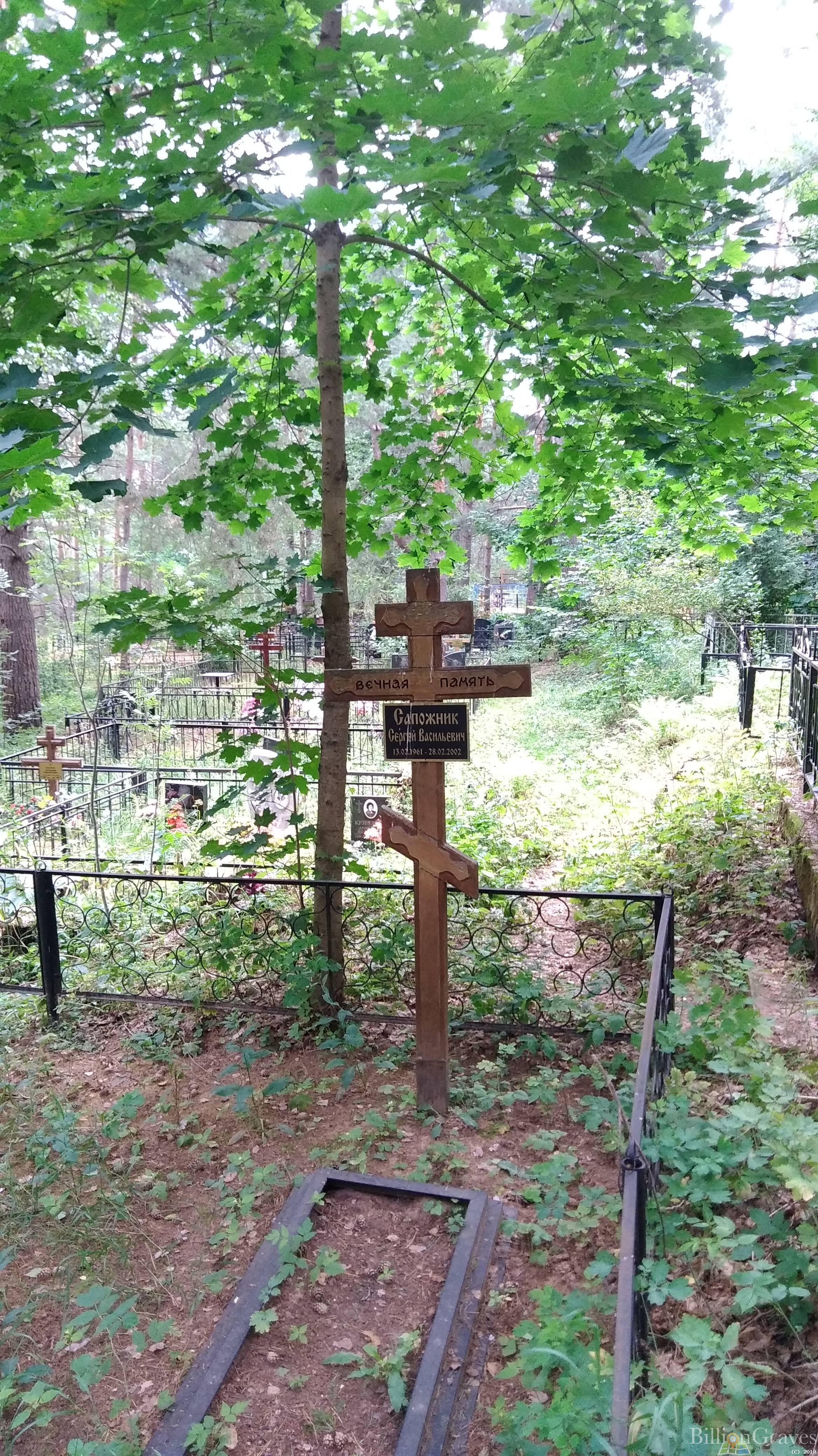 Сапожник Сергей Васильевич