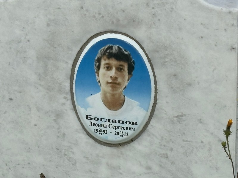 Богданов
