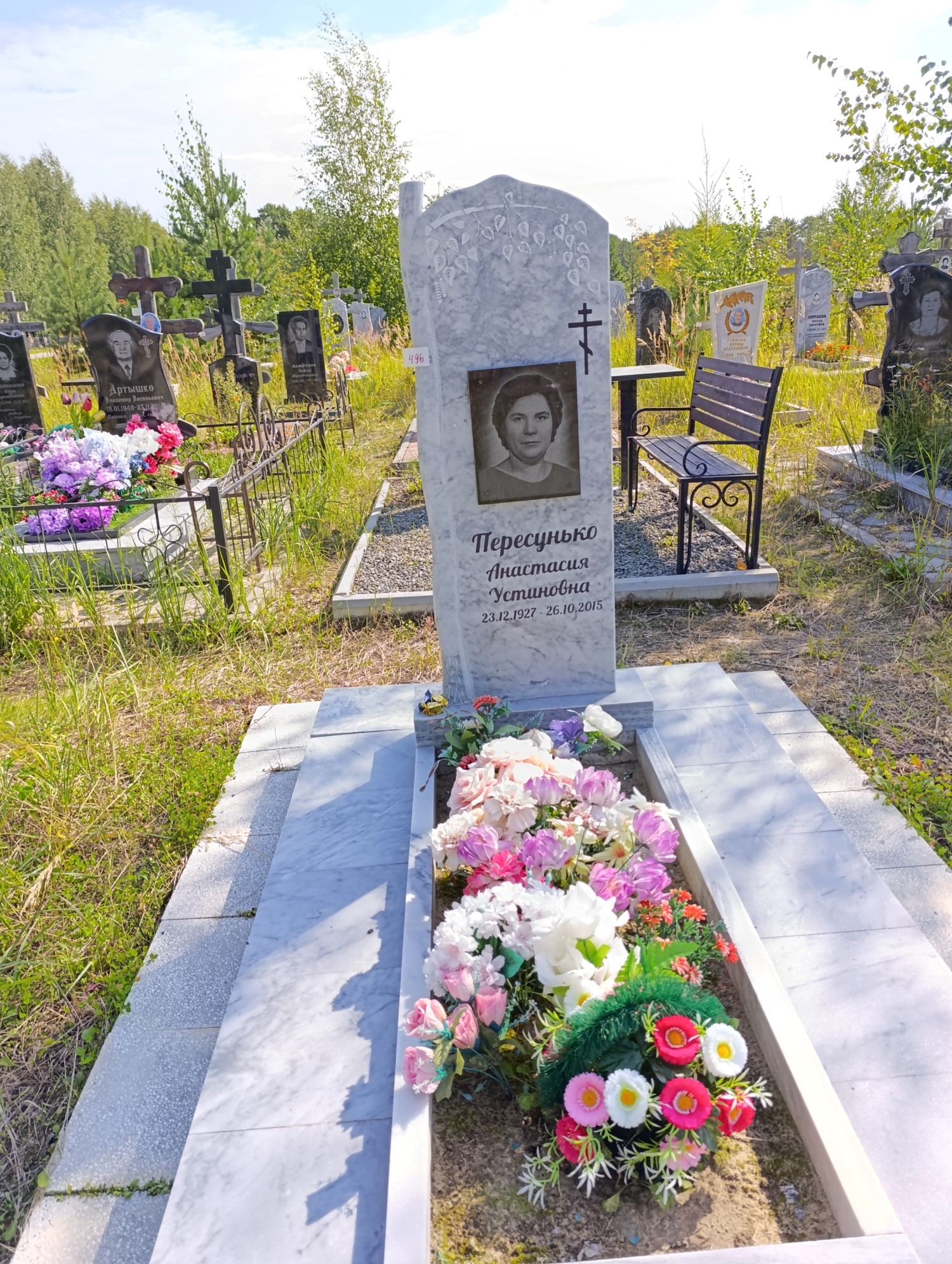 Пересунько Анастасия Устиновна