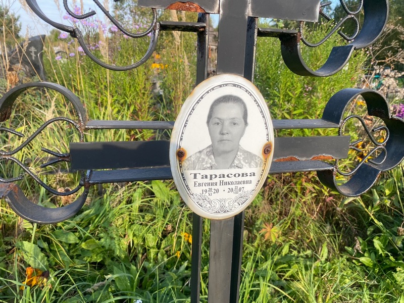Тарасова Евгения Николаевна