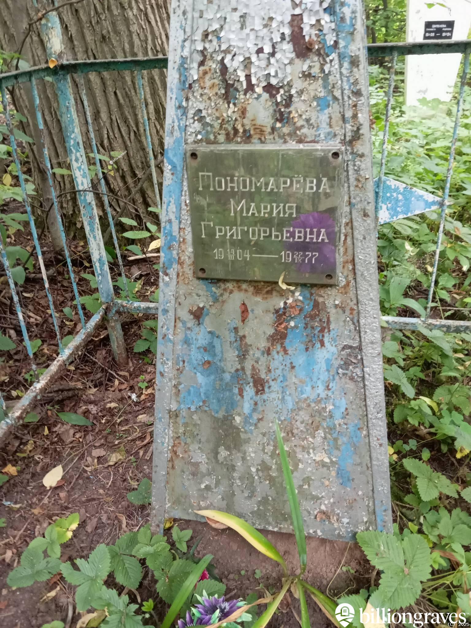 Пономарëва Мария Григорьевна