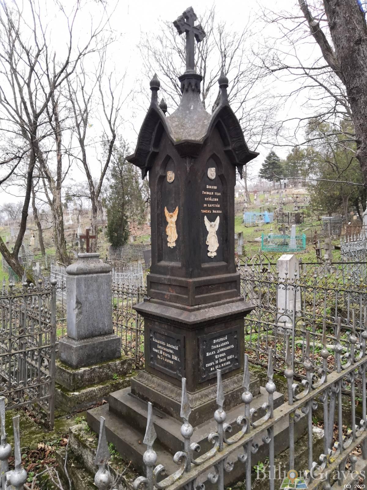 Александров Анатолий
