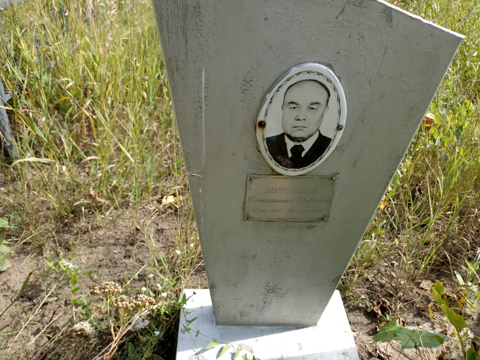 Мурашов Константин Маркович