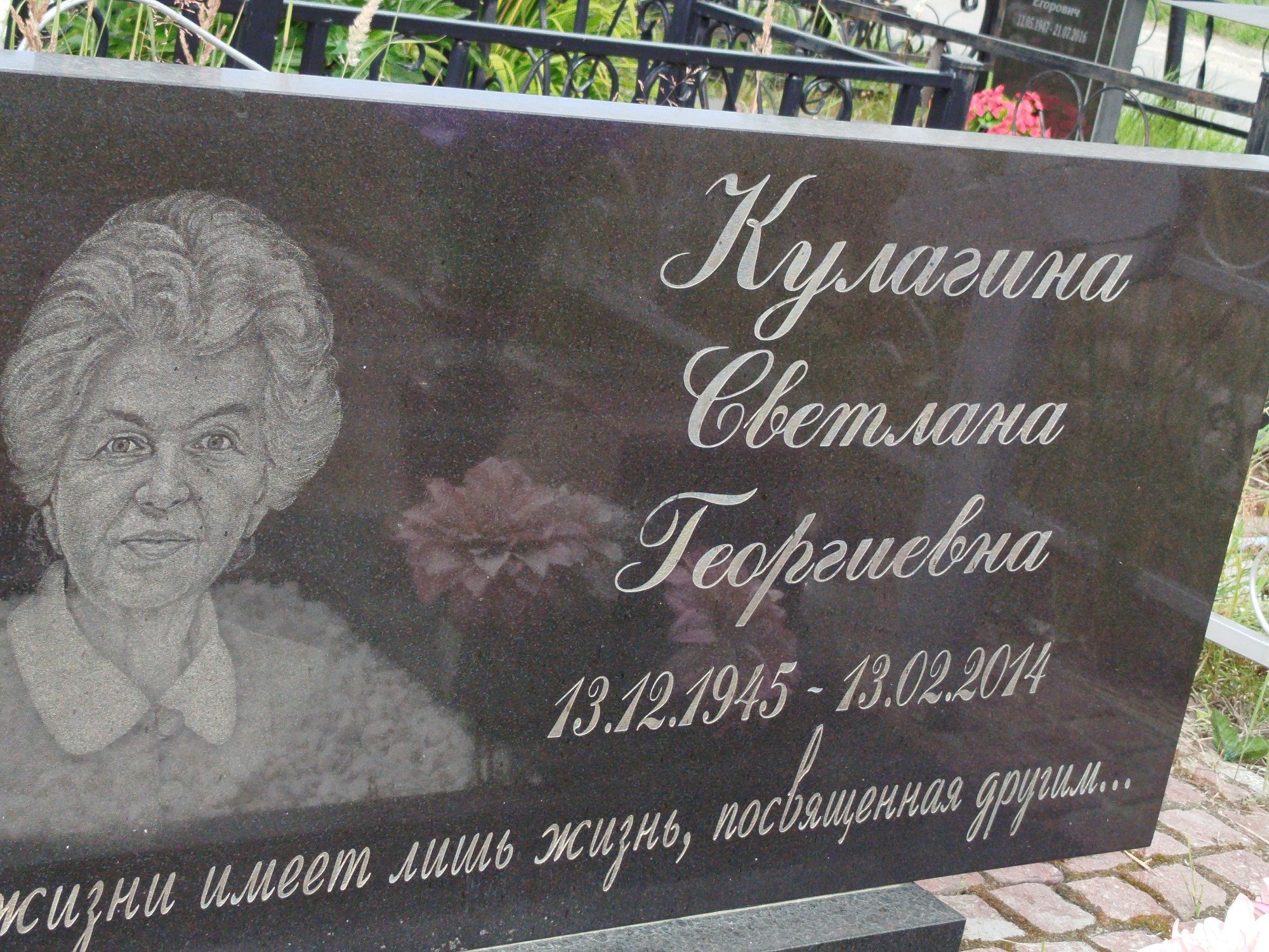 Кулагина Светлана Георгиевна