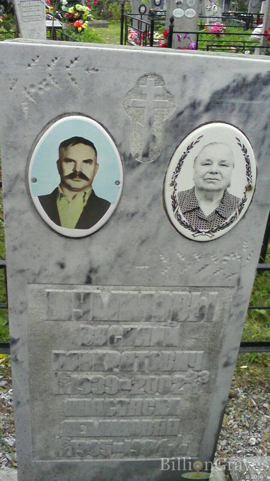 Власова Анастасия Демидовна