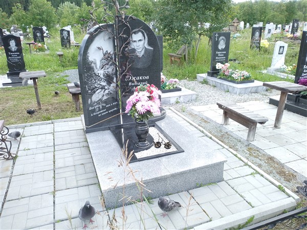 Южаков Виталий Алексеевич