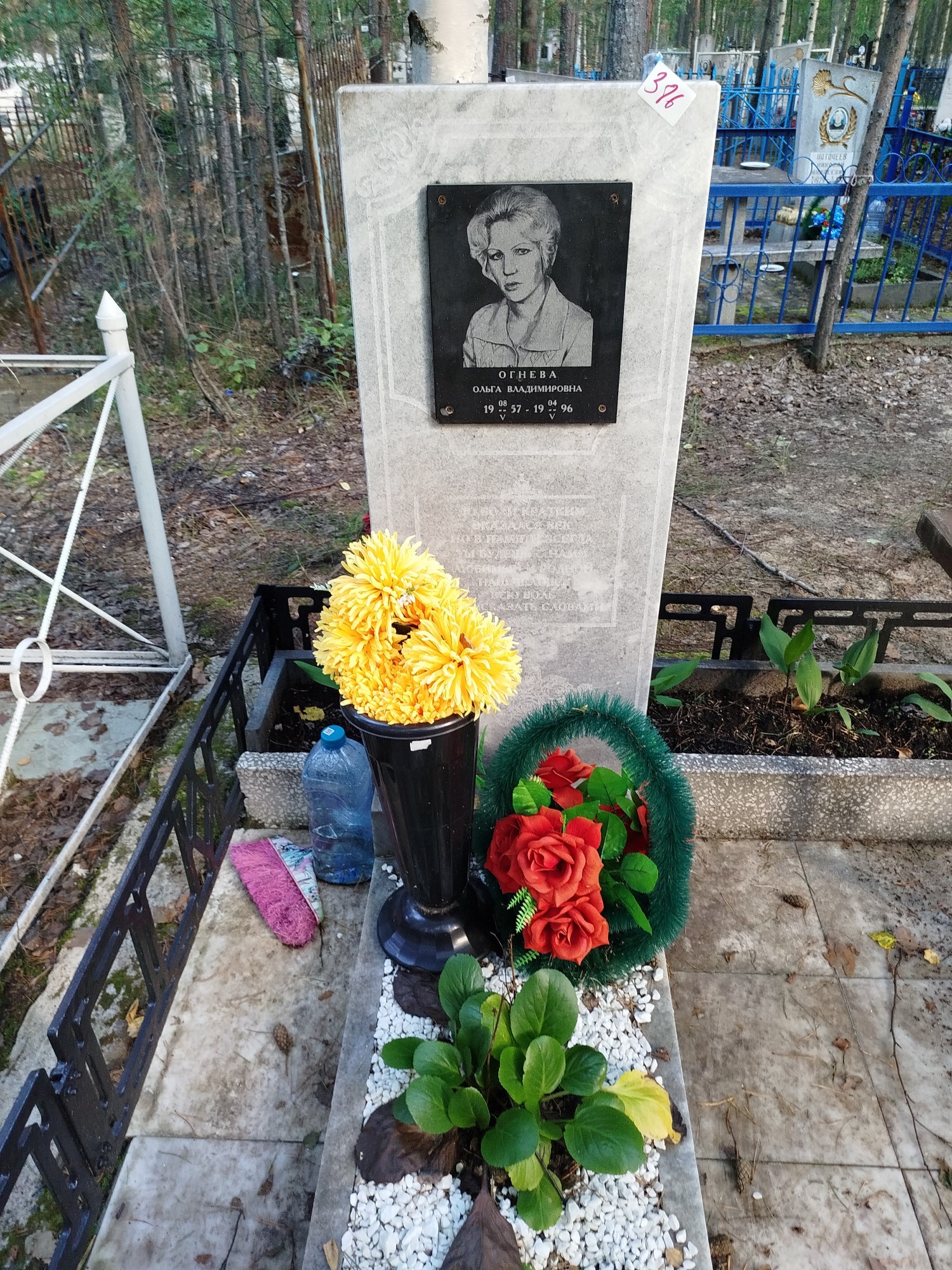 Огнева Ольга Владимировна