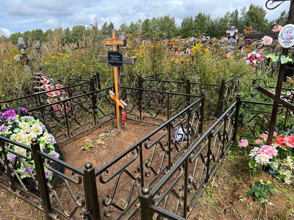 Медведева Мария Николаевна