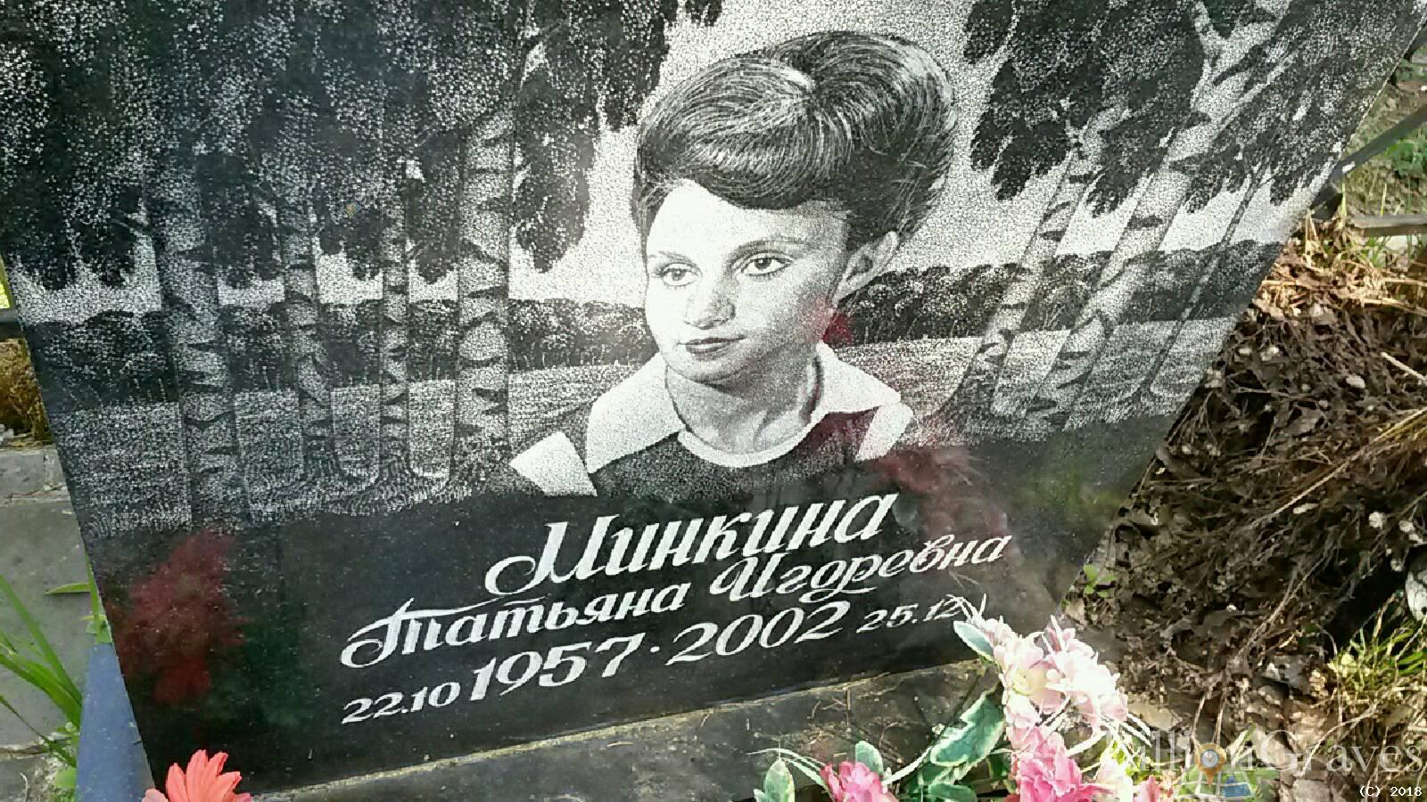 Бражник Альбина