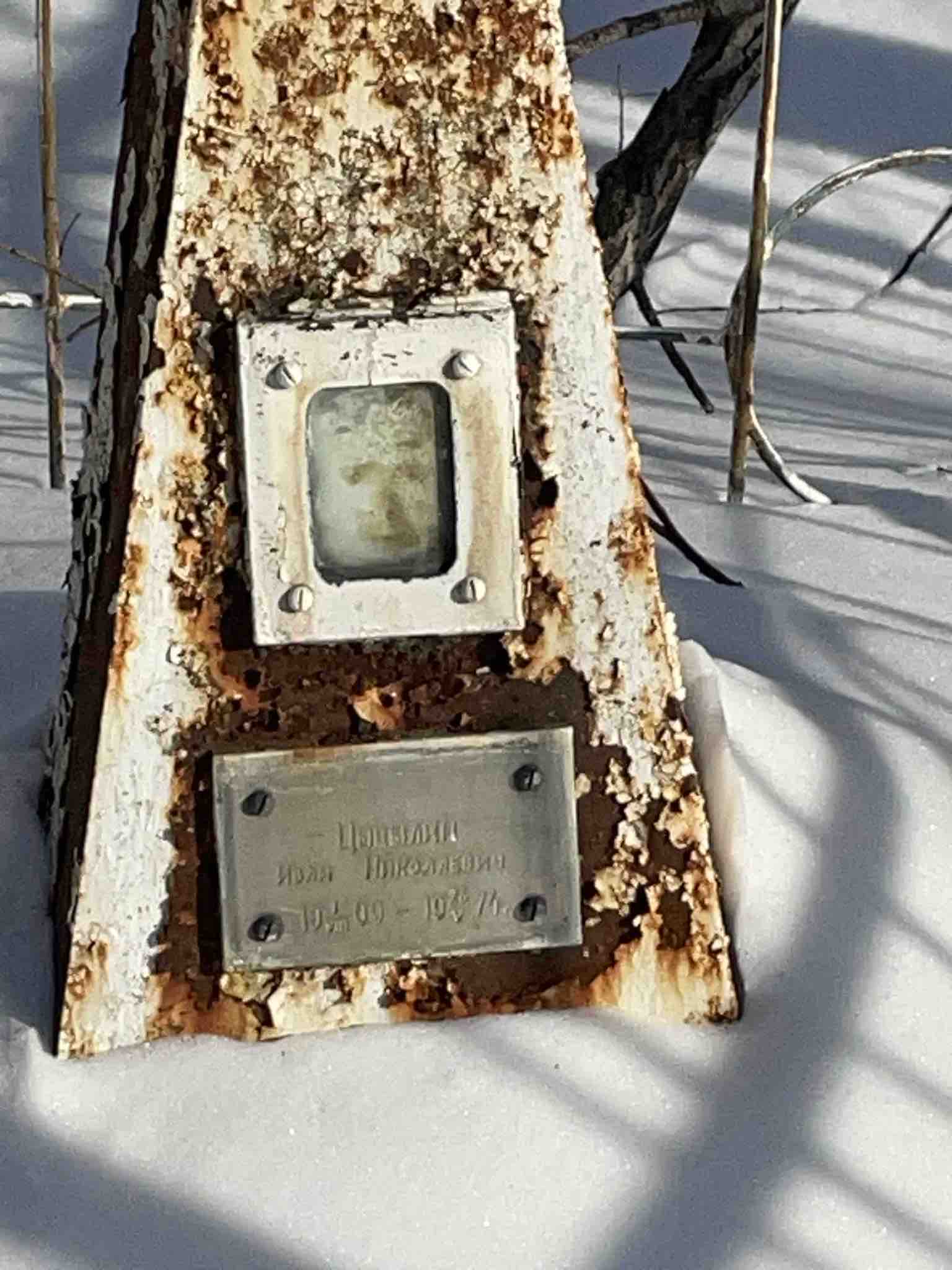 Цацбелин Иван Николаевич