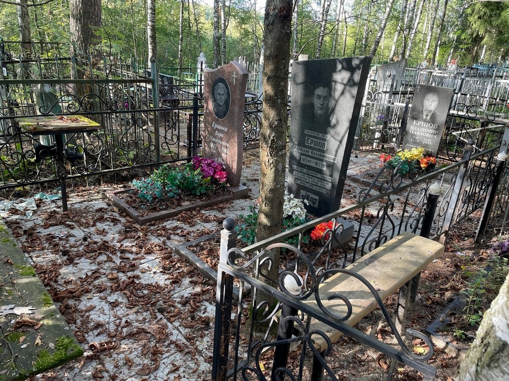 Ершов Владимир Павлович