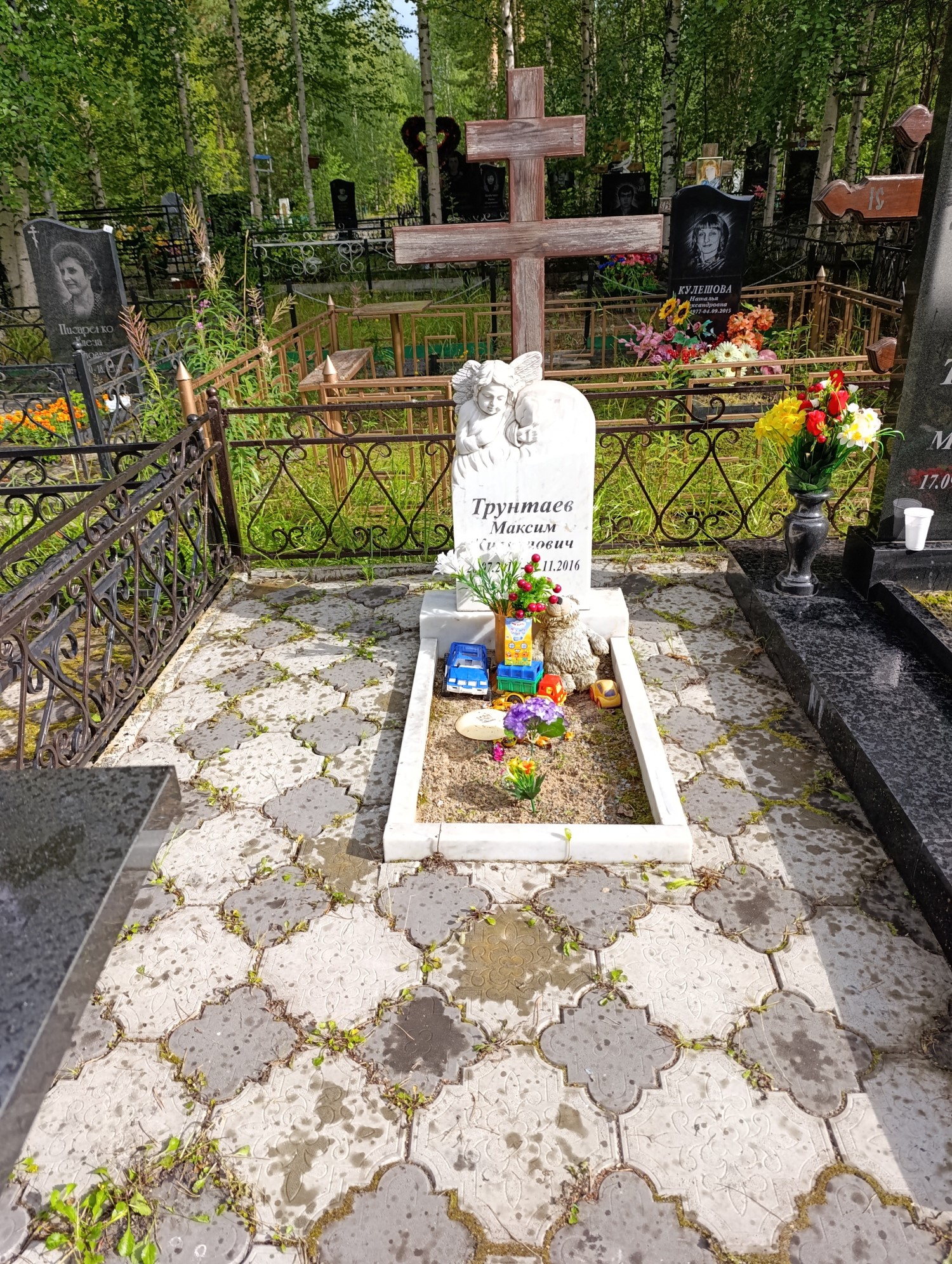 Трунтаев Максим Кириллович