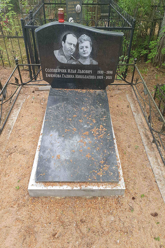 Ефимова Галина Николаевна