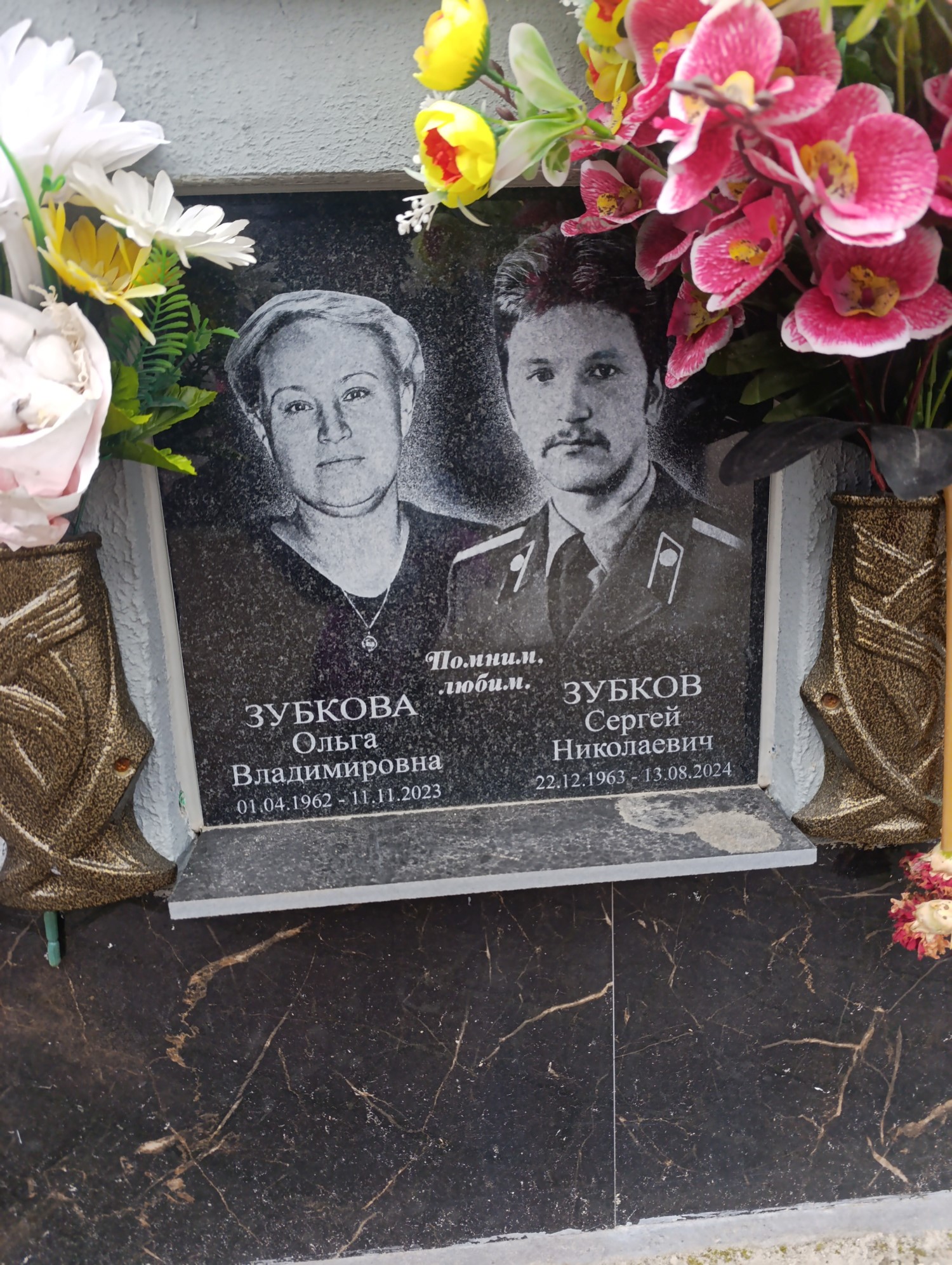 Зубков Сергей Николаевич