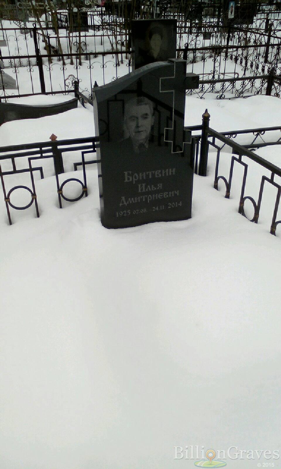 Бритвин Илья Дмитриевич