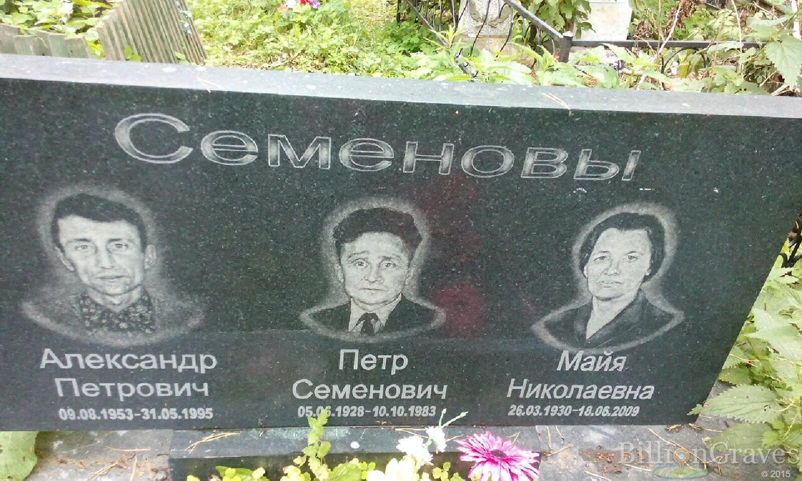 Семенова Майя Николаевна