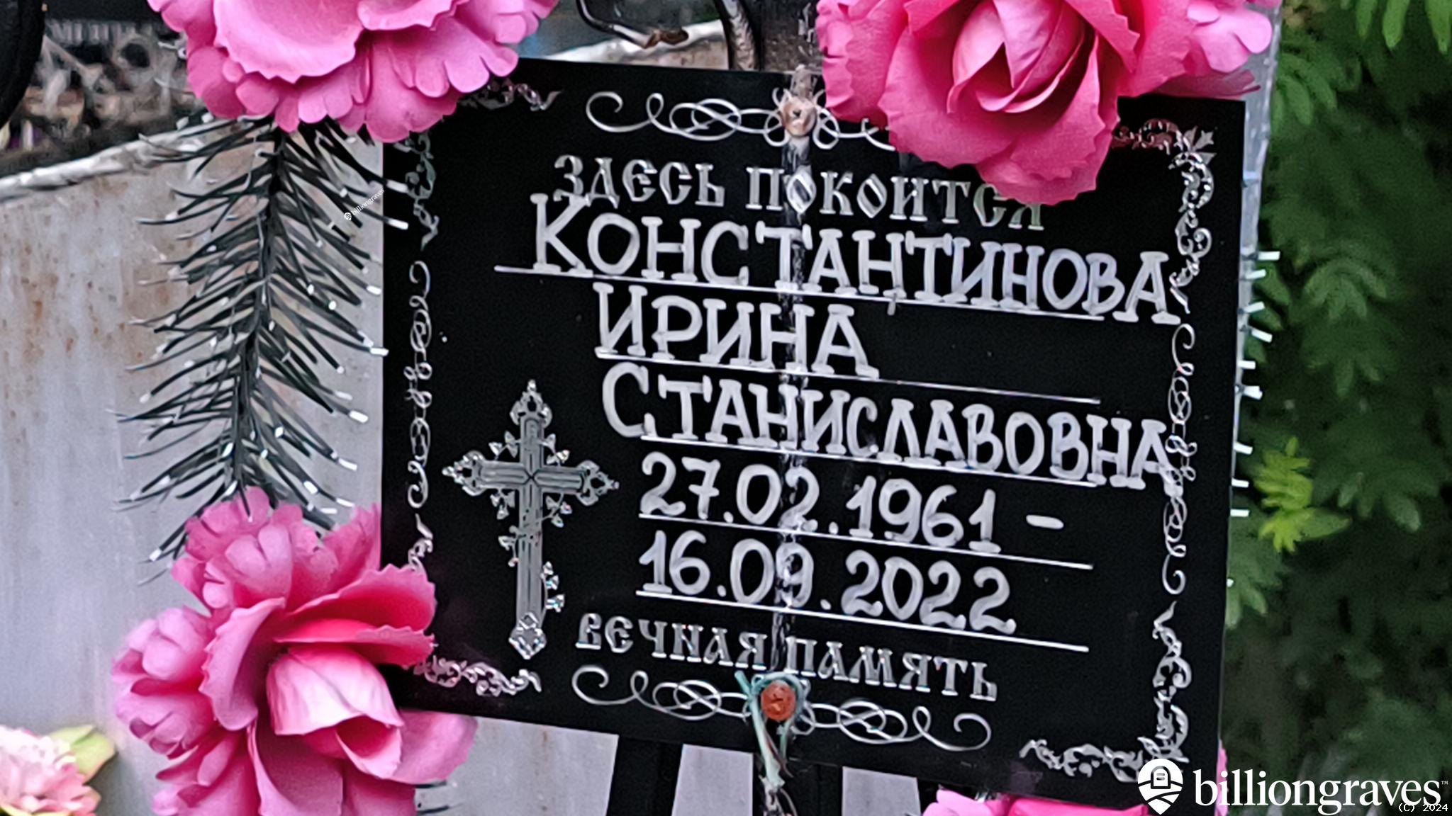 Константинова Зинаида Алексеевна